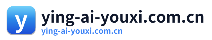 ying-ai-youxi.com.cn